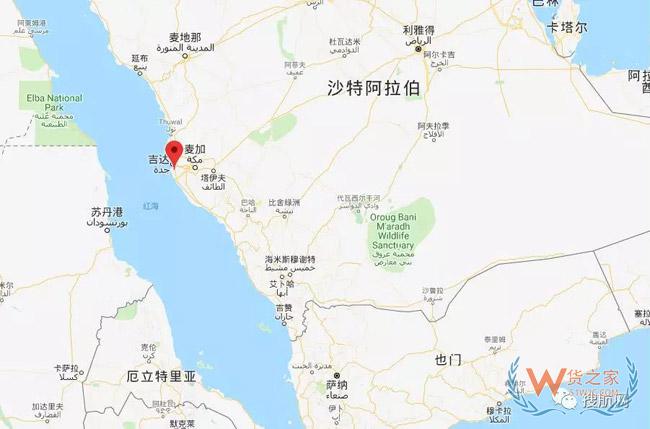 注意丨船公司發布公告，這些貨品禁止進口或經沙特港口中轉！！貨之家