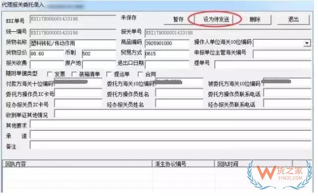 再見，紙質代理報關委托書！深圳海關關于代理報關有關事項的公告-貨之家
