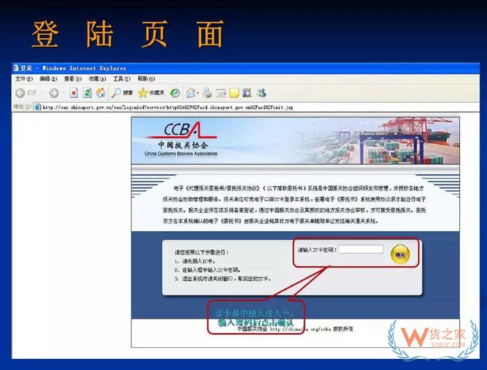 再見，紙質代理報關委托書！深圳海關關于代理報關有關事項的公告-貨之家