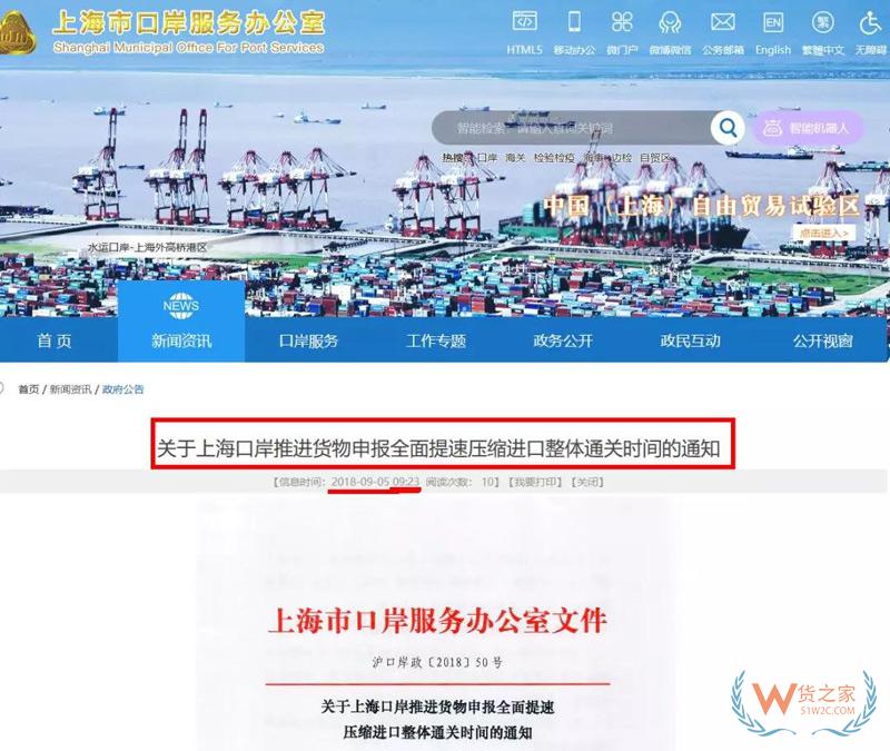 貨代、關務注意！上海海關全面推行提前申報，不能提前的需到港即報！貨之家