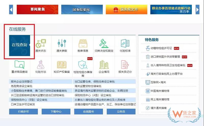 貨代、關務注意！上海海關全面推行提前申報，不能提前的需到港即報！貨之家