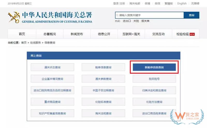 貨代、關務注意！上海海關全面推行提前申報，不能提前的需到港即報！貨之家