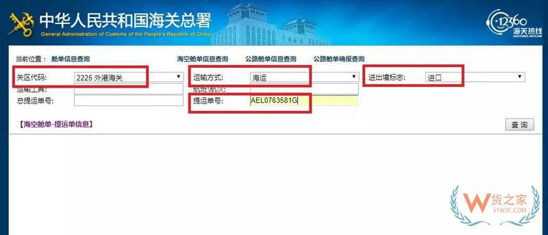 貨代、關務注意！上海海關全面推行提前申報，不能提前的需到港即報！貨之家