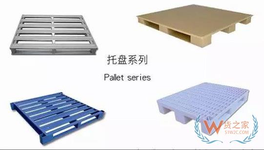 物流改造中的單元化技術(shù)指什么？它的方式和種類有哪些？貨之家