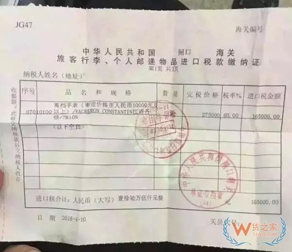 代購有風險嗎？行郵稅如何計算？貨之家
