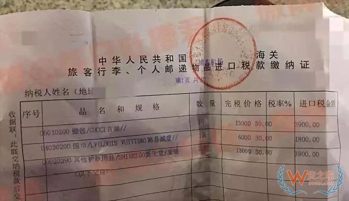 代購有風險嗎？行郵稅如何計算？貨之家