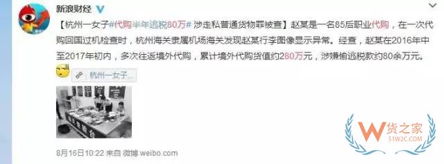 代購有風險嗎？行郵稅如何計算？貨之家