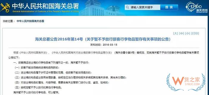 代購有風險嗎？行郵稅如何計算？貨之家