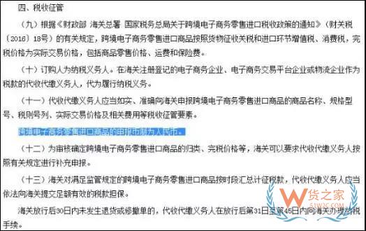 代購有風險嗎？行郵稅如何計算？貨之家