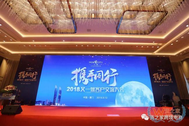 貨之家與數百零售商齊聚2018又一城客戶交流大會！貨之家
