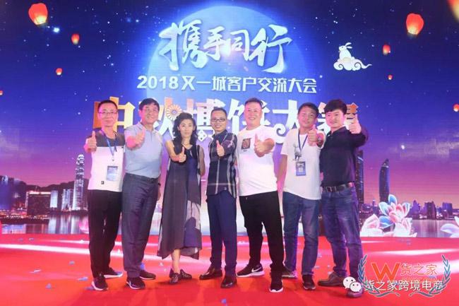 貨之家與數百零售商齊聚2018又一城客戶交流大會！貨之家