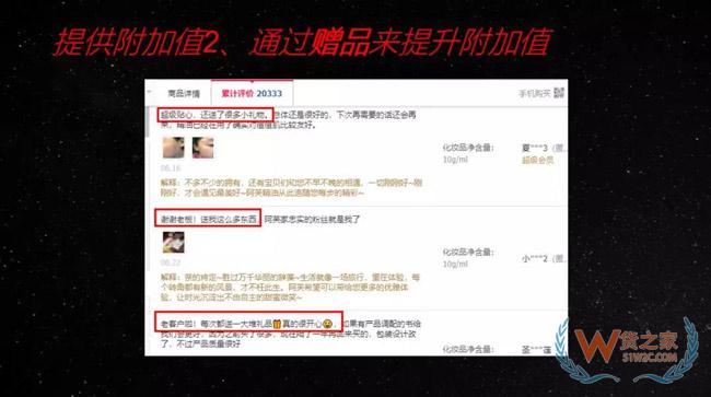 為什么你做電商不賺錢？貨之家