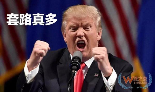 2000億關稅大棒下，以后出口到美國怎么辦？這個方法，你需要了解！貨之家