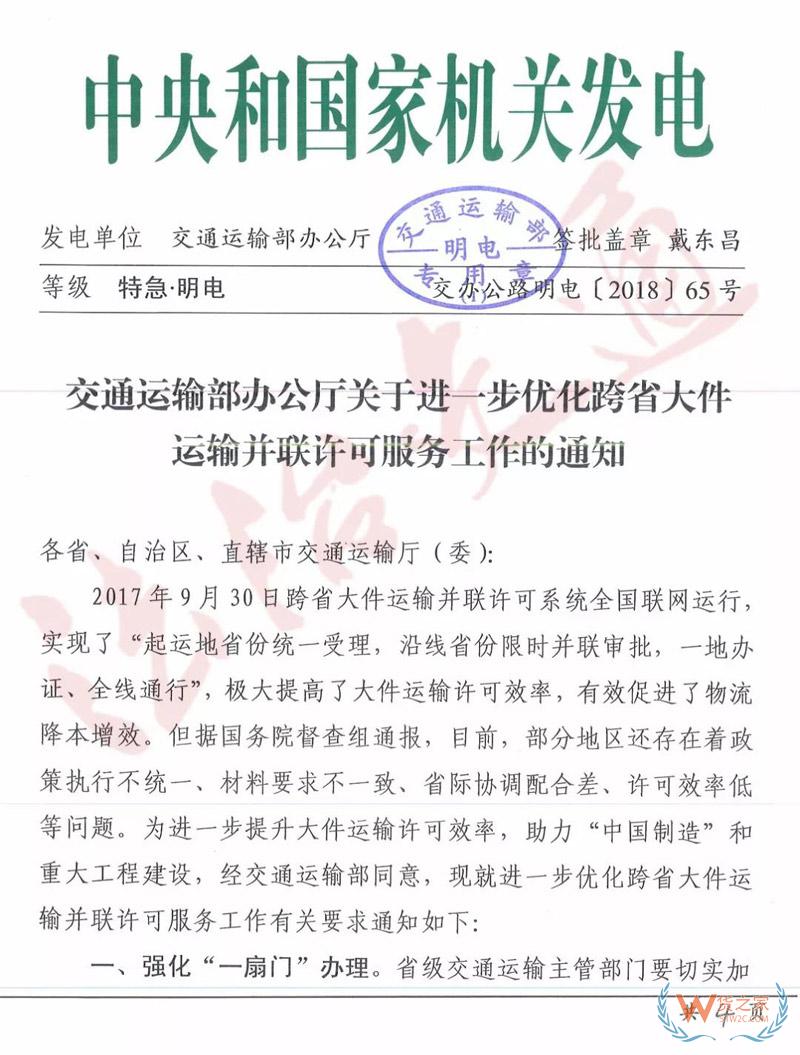 交通部急電：大件運輸每年在“黃牛”上花費1000億？各地限期整改，提升大件運輸審批效率！貨之家