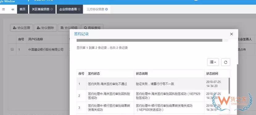 海關(guān)新稅費(fèi)支付系統(tǒng)簽約、支付、打印30個常見問題解答-貨之家
