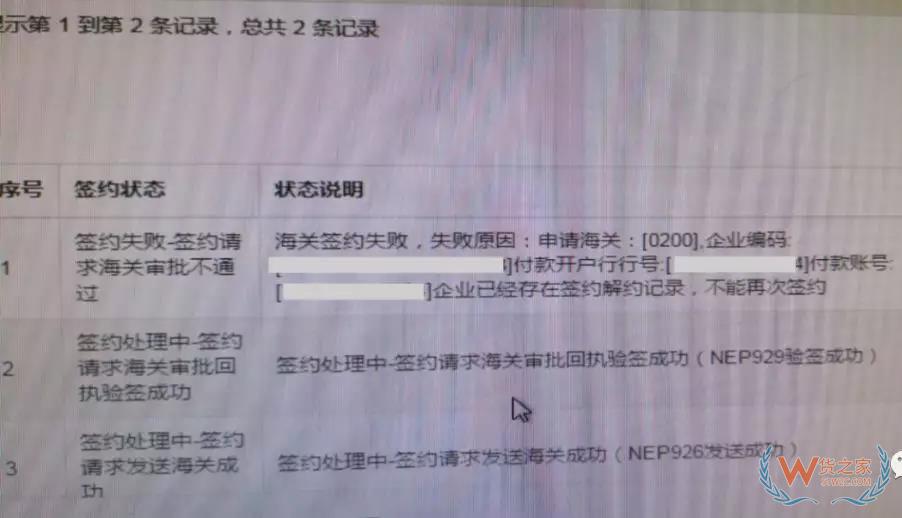 海關(guān)新稅費(fèi)支付系統(tǒng)簽約、支付、打印30個常見問題解答-貨之家