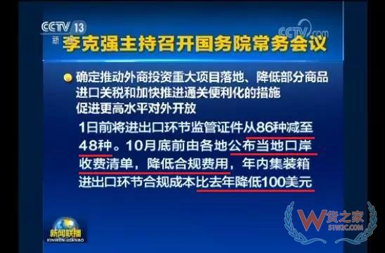 從11月1日起降低1585個(gè)稅目的進(jìn)口關(guān)稅稅率-貨之家