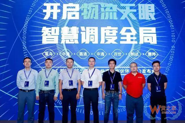 6大快遞齊加入，菜鳥“物流天眼”是一個啥東東？-貨之家