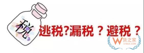 范冰冰偷稅逃稅被罰超8億元！跨境電商賣家需要看懂點什么？貨之家