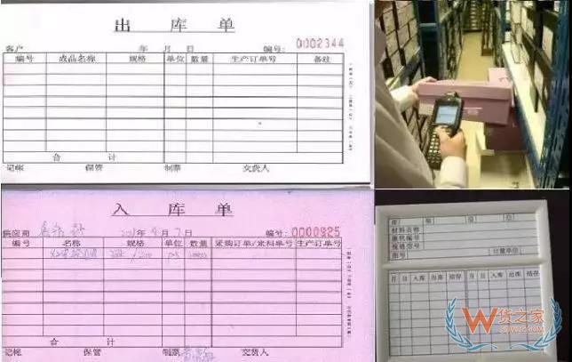 倉儲運作優化實操全方案！貨之家