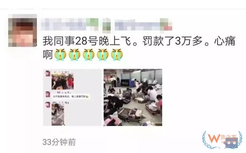 海關(guān)“嚴查代購”一航班查出100多人? 海關(guān)表態(tài)了！貨之家