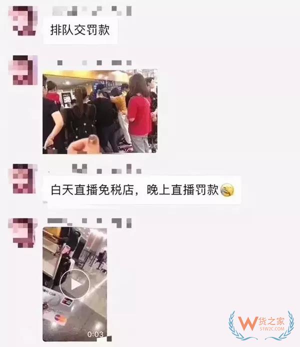 海關(guān)“嚴查代購”一航班查出100多人? 海關(guān)表態(tài)了！貨之家