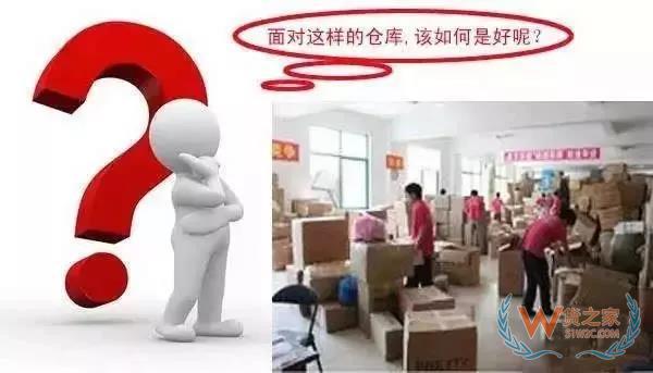 管理庫存？掌握這3條原則基本就夠了-貨之家