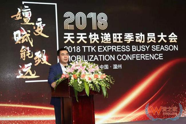 天天快遞嬗變：“雙11”備戰正式開啟新跑道-貨之家