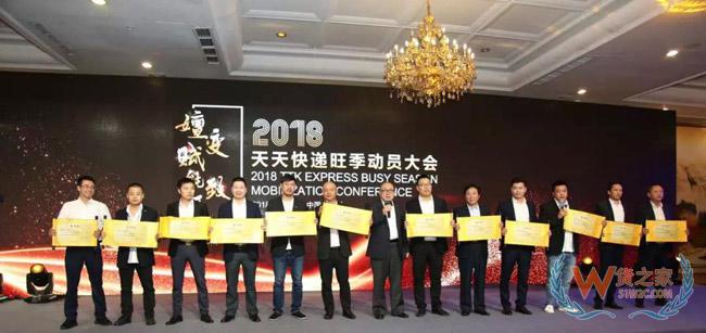 天天快遞嬗變：“雙11”備戰正式開啟新跑道-貨之家
