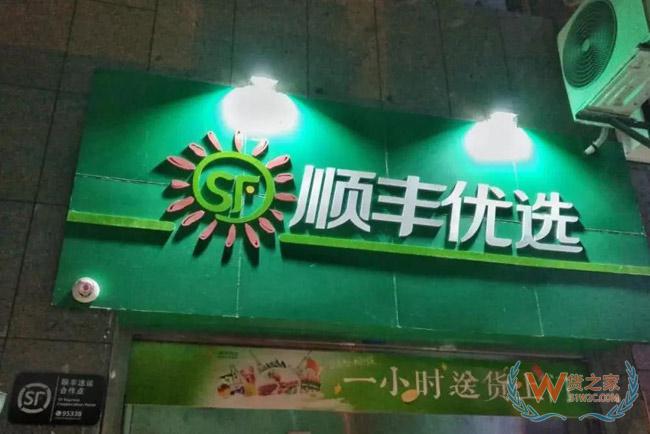 順豐商業6年換7任CEO，業務巨虧一年一變，王衛拒絕割肉-貨之家