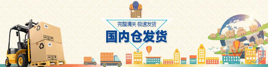 保稅倉儲,跨境電商進口報關,貨之家