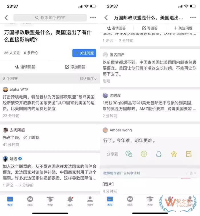 美國官宣即日起啟動退出萬國郵政聯盟程序，跨境賣家成本或將陡增-貨之家