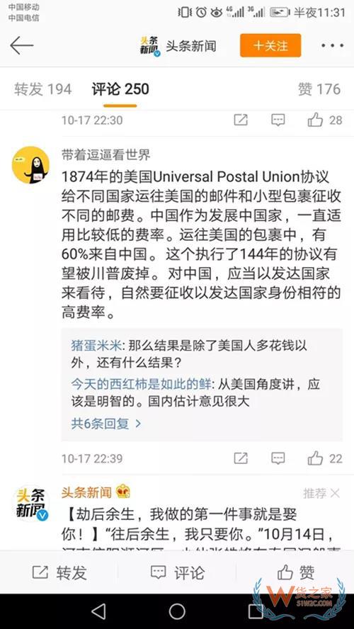 美國官宣即日起啟動退出萬國郵政聯盟程序，跨境賣家成本或將陡增-貨之家
