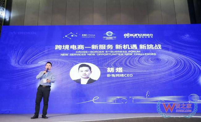“新服務 新機遇 新挑戰”跨境電商論壇舉行|支付、營銷、物流...大咖為你支招-貨之家
