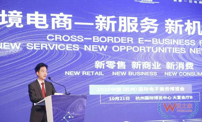 “新服務 新機遇 新挑戰”跨境電商論壇舉行|支付、營銷、物流...大咖為你支招-貨之家