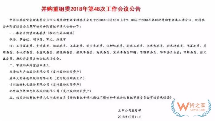 跨境電商 | 創業板史上最大并購案出爐！34億收購跨境電商大賣有棵樹-貨之家