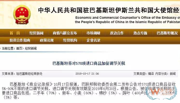外貿貨代注意！近期尼日利亞,意大利這兩個國家有罷工風險、兩個國家紛紛提高進口稅！出口需謹慎！貨之家