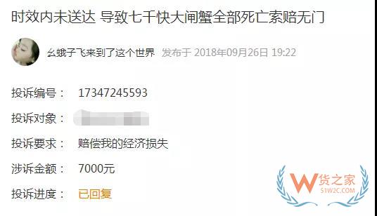 順豐危險！剛剛，阿里、京東、圓通發出聯合圍剿！貨之家