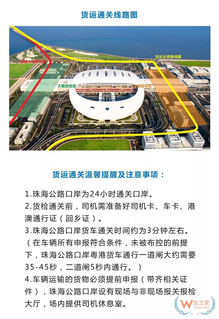 港珠澳大橋通車！哪類車可上橋？貨運如何通關？貨之家