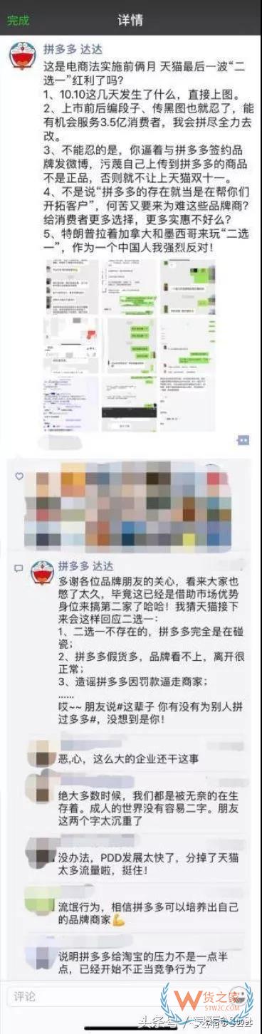 天貓、京東、蘇寧、拼多多雙11狂歡的流量大戰-貨之家
