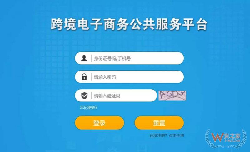跨境電商個(gè)人額度查詢(xún)？查查你的跨境電商個(gè)人額度用了多少！貨之家