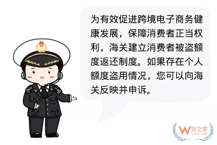 跨境電商個(gè)人額度查詢(xún)？查查你的跨境電商個(gè)人額度用了多少！貨之家