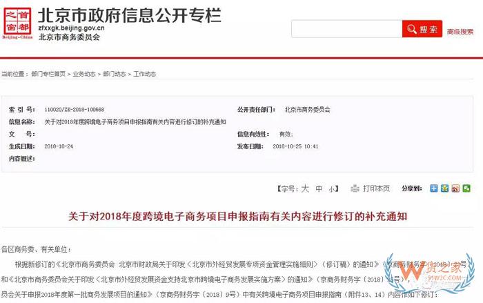 最高補(bǔ)助500萬！近期跨境電商企業(yè)最新扶持補(bǔ)貼-貨之家