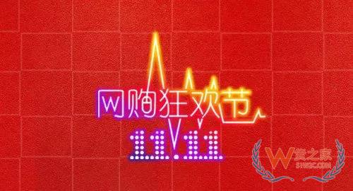 天貓雙11沿“一帶一路”南下 巴基斯坦媒體：“黑五終結者”來了！貨之家