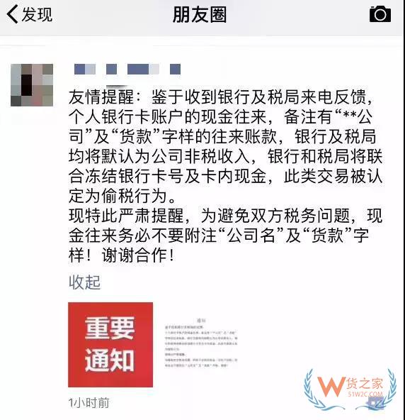 船東警惕！匯款別再備注“運費、船名、滯期費、航次號、貨款”了，貨之家