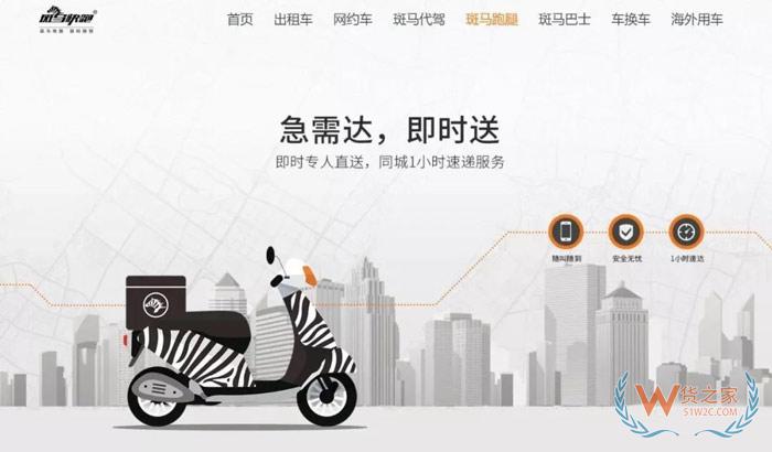 物流混戰：即時配成下半場最具潛力領域，想突圍必須要盯住這幾點！貨之家