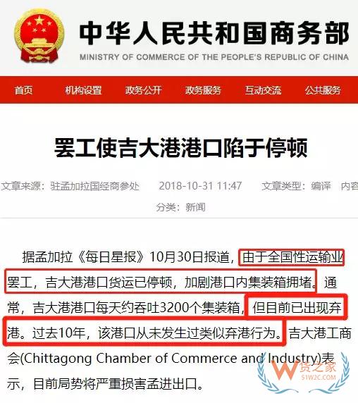 重磅！孟加拉運輸業大罷工！吉大港陷于停頓、出現棄港-貨之家