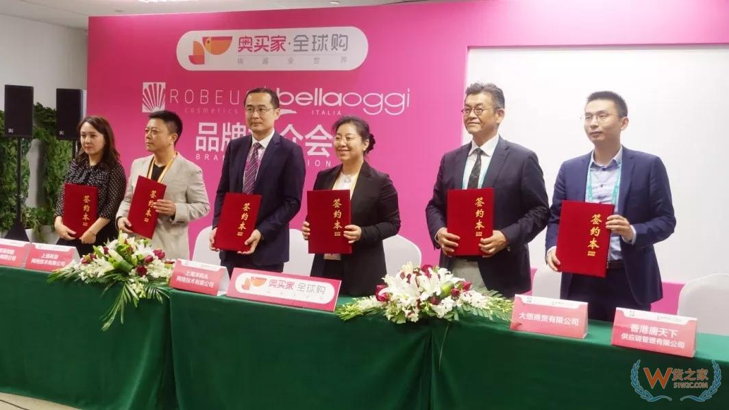 【動(dòng)態(tài)】意向采購(gòu)訂單高達(dá)15億 跨境進(jìn)口電商聯(lián)盟傳來喜訊-貨之家