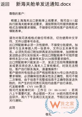 別光顧著剁手啦！艙單傳輸費、更改費成“固定項目”！-貨之家