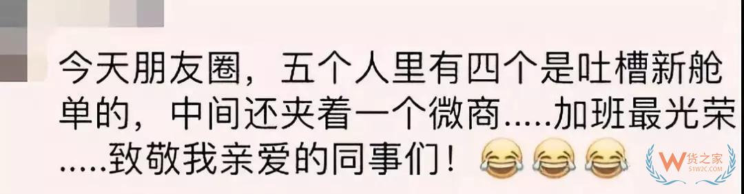 別光顧著剁手啦！艙單傳輸費、更改費成“固定項目”！-貨之家